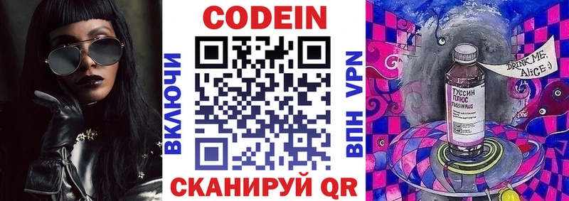 Купить где  Донской  Codein Purple Drank 