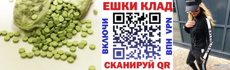 Купить где  Донской  Ecstasy TESLA 