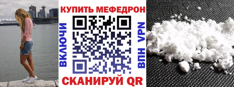 Купить где  Донской  Меф мяу мяу 