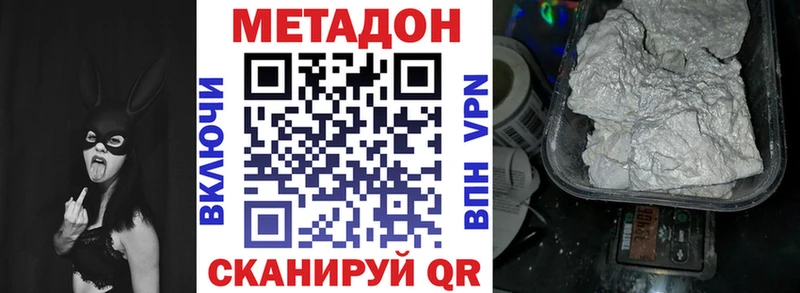МЕТАДОН белоснежный  Купить  Донской 